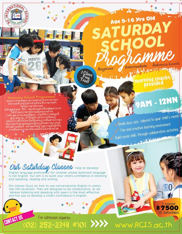 Saturday_School_Flyer